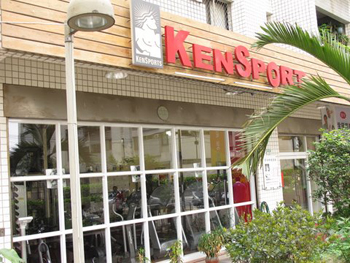 肯伯特健身器材有限公司 KENSPORT｜進口國外知名大廠健身器材買賣維修
